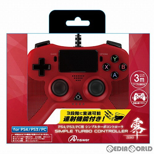 【新品】【お取り寄せ】[ACC][PS4] PS4/PS3/PC用 シンプルターボコントローラ 零～ZERO～(レッド) アンサー(ANS-PF069RD)(20200810)