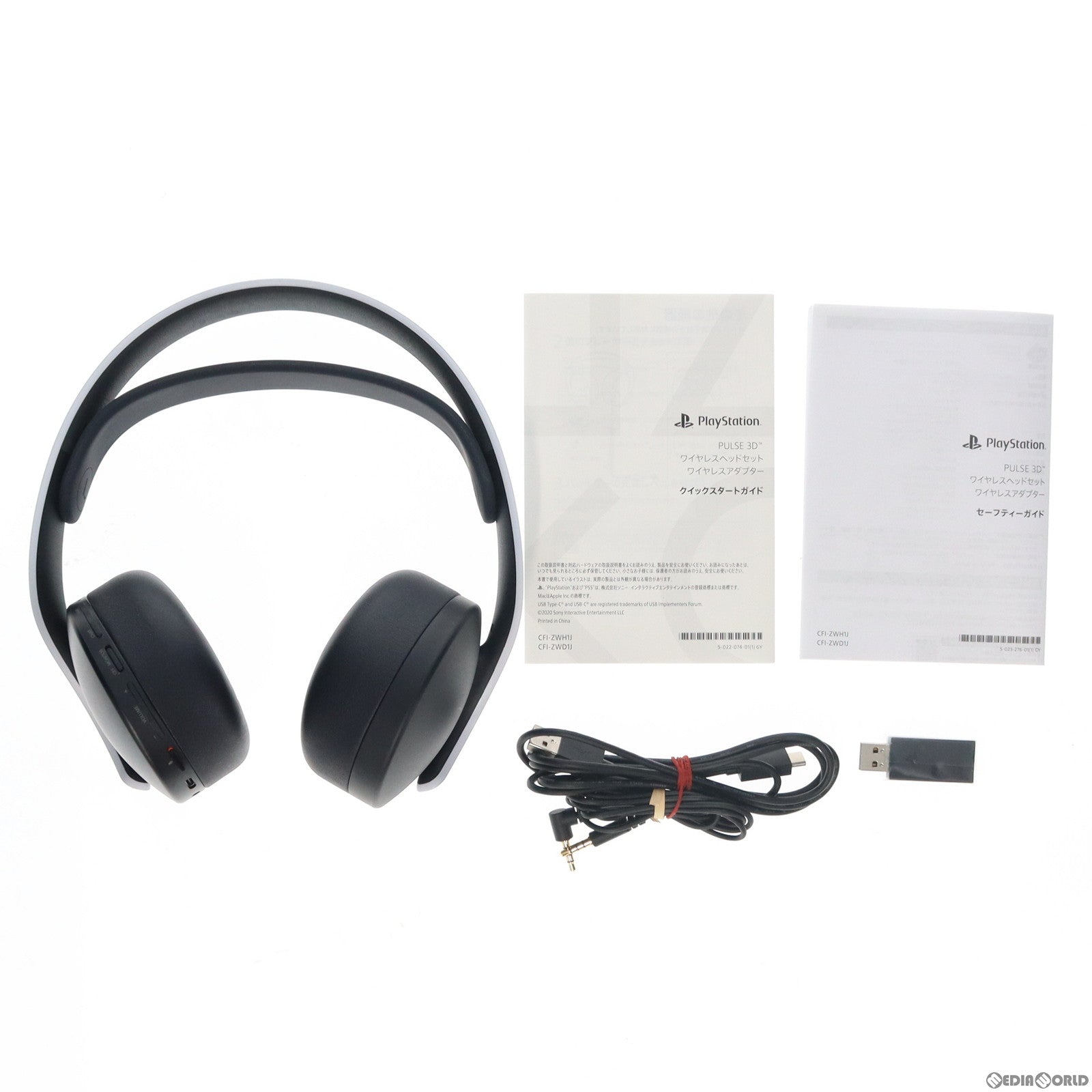 【中古即納】[お得品][表紙説明書なし][ACC][PS5] PULSE 3D(パルス3D) ワイヤレスヘッドセット SIE(CFI-ZWH1J)(20201112)