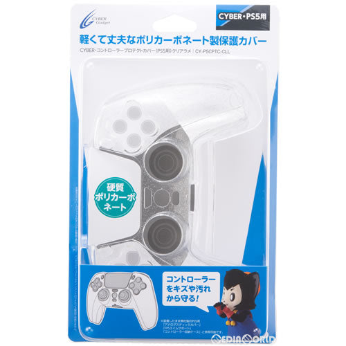 【中古即納】[ACC][PS5] CYBER・コントローラープロテクトカバー(PS5用) クリアラメ サイバーガジェット(CY-P5CPTC-CLL)(20201130)