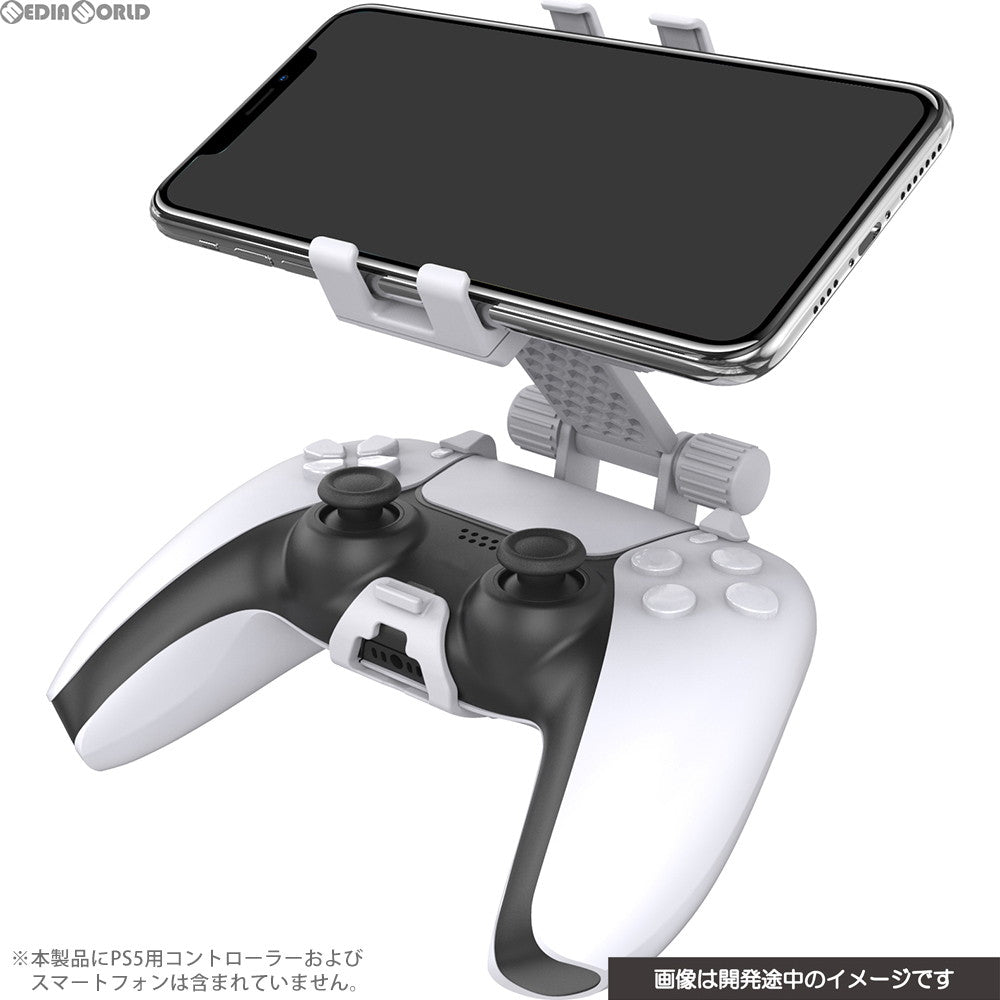 【中古即納】[ACC][PS5] CYBER・コントローラースマホホルダー(PS5用) ホワイト サイバーガジェット(CY-P5CSH-WH)(20201112)