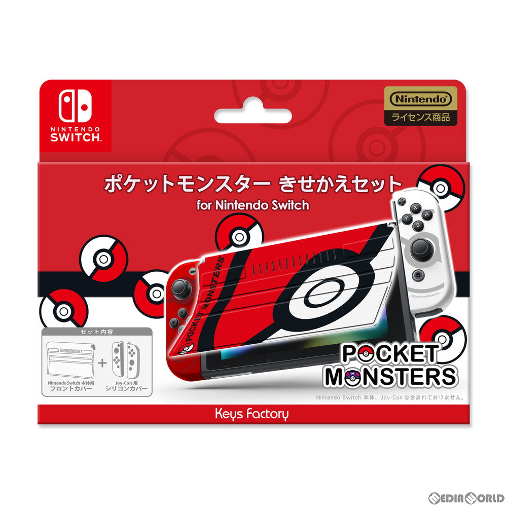 【新品】【お取り寄せ】[ACC][Switch] ポケットモンスター きせかえセット for Nintendo Switch(ニンテンドースイッチ) モンスターボール 任天堂ライセンス商品 キーズファクトリー(CKS-007-1)(20201211)