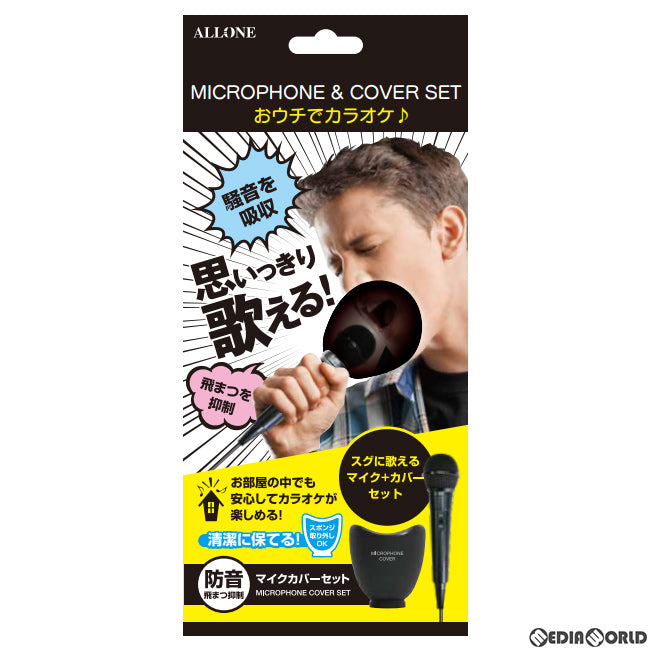 【新品】【お取り寄せ】[ACC][Switch] マイク&カバーセット アローン(ALG-MCSET)(20201231)