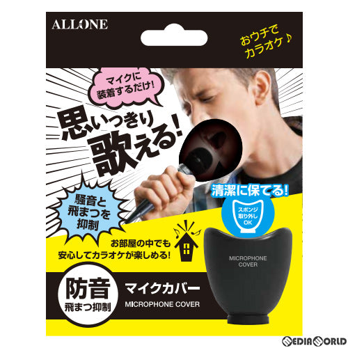 【新品】【お取り寄せ】[ACC][Switch] マイクカバー アローン(ALG-MICCK)(20201231)