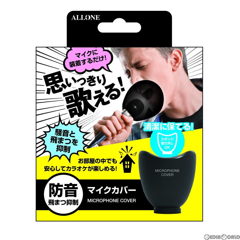 【新品】【お取り寄せ】[ACC][Switch] マイクカバー アローン(ALG-MICCK)(20201231)