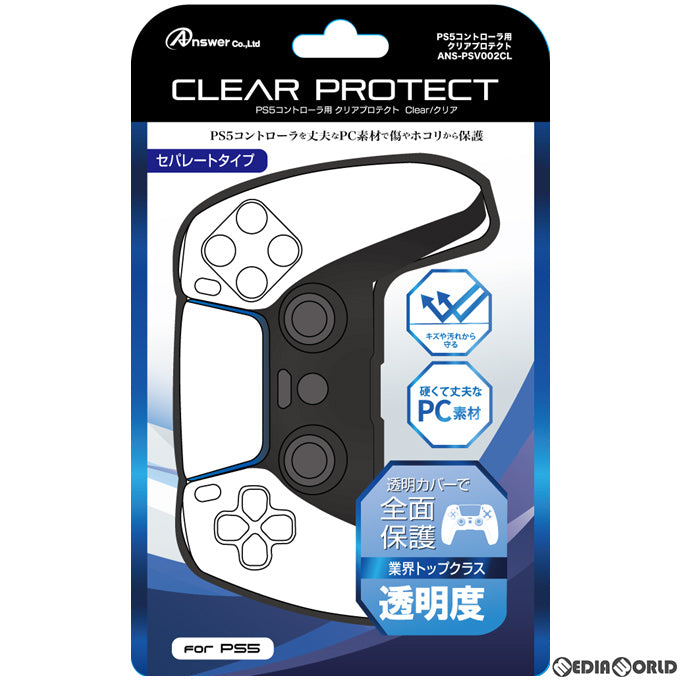 【新品】【お取り寄せ】[ACC][PS5] PS5コントローラ用 クリアプロテクト(クリア) アンサー(ANS-PSV002CL)(20201112)