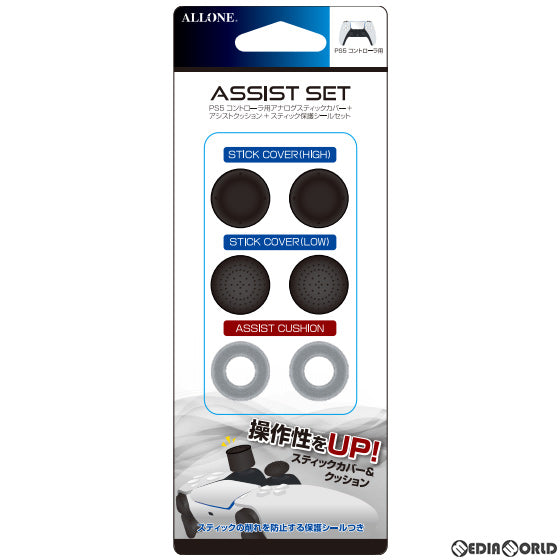 【新品】【お取り寄せ】[ACC][PS5] PS5コントローラー用アシストセット(Assist set for PS5 Controller) アローン(ALG-P5CASS)(20201110)