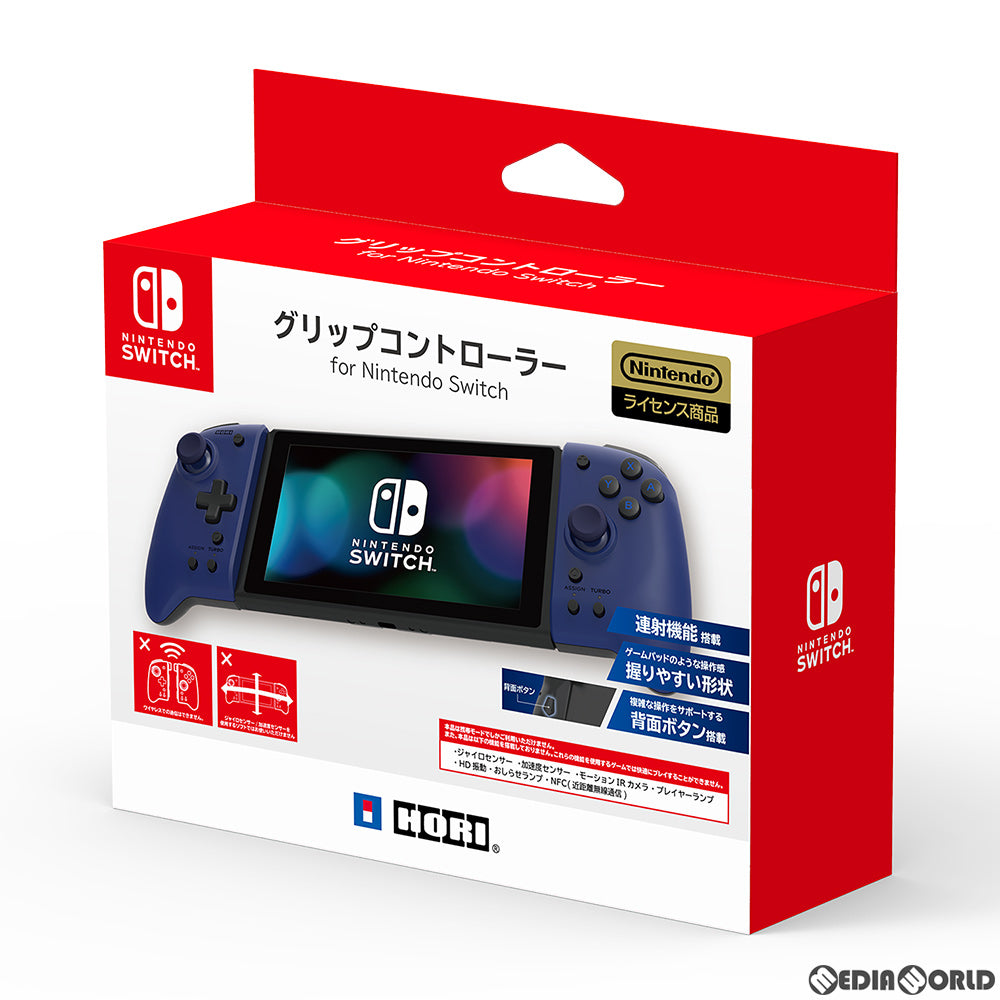 【中古即納】[お得品][表紙説明書なし][ACC][Switch] グリップコントローラー for Nintendo Switch(ニンテンドースイッチ) ブルー 任天堂ライセンス商品 HORI(NSW-299)(20201112)