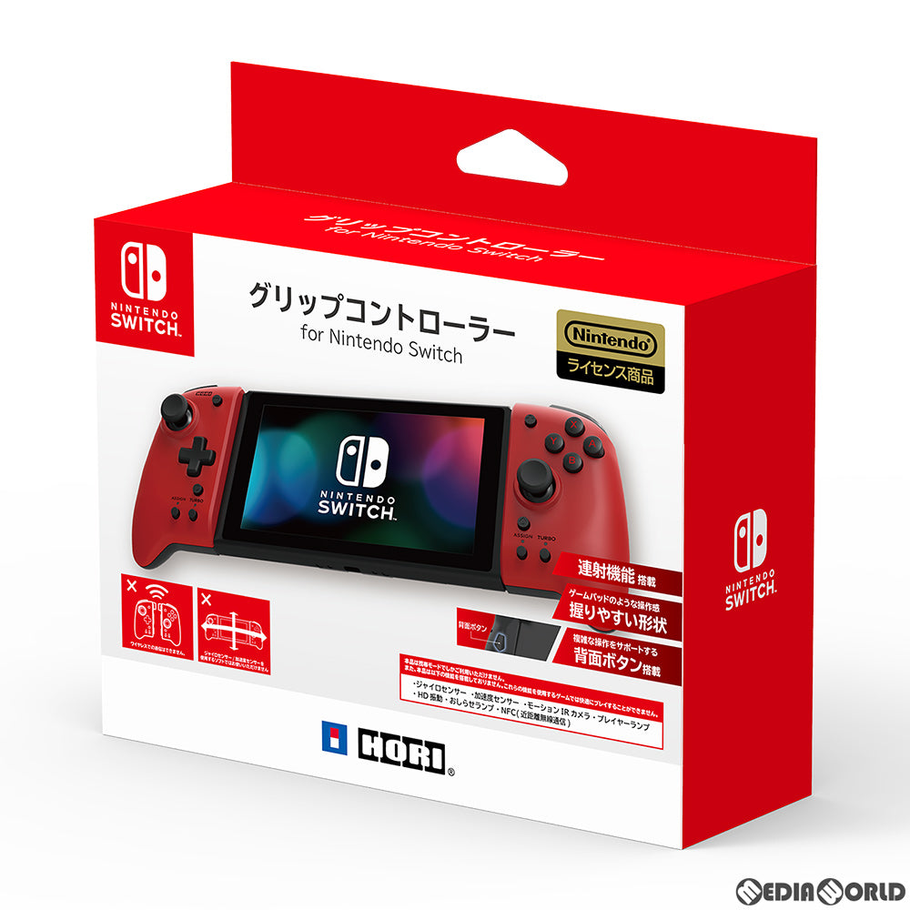 【中古即納】[ACC][Switch] グリップコントローラー for Nintendo Switch(ニンテンドースイッチ) レッド 任天堂ライセンス商品 HORI(NSW-300)(20201112)