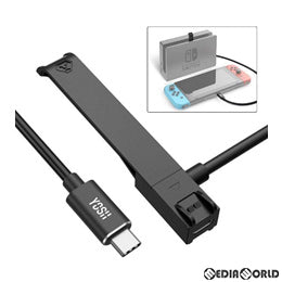 【新品】【お取り寄せ】[ACC][Switch] Nintendo Switch用(ニンテンドースイッチ用) ドック延長コード YOSH(GS206)(20201231)