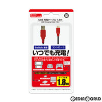 【新品】【お取り寄せ】[ACC][Switch] Switch/Switch Lite用(スイッチ/スイッチライト用) USB充電ケーブル 1.8m コロンバスサークル(CC-NSU18-RD)(20210430)