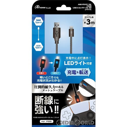 【新品】【お取り寄せ】[ACC][PS5] PS5用 USBストロングケーブル 3m(ブラック) アンサー(ANS-PSV011BK)(20210430)