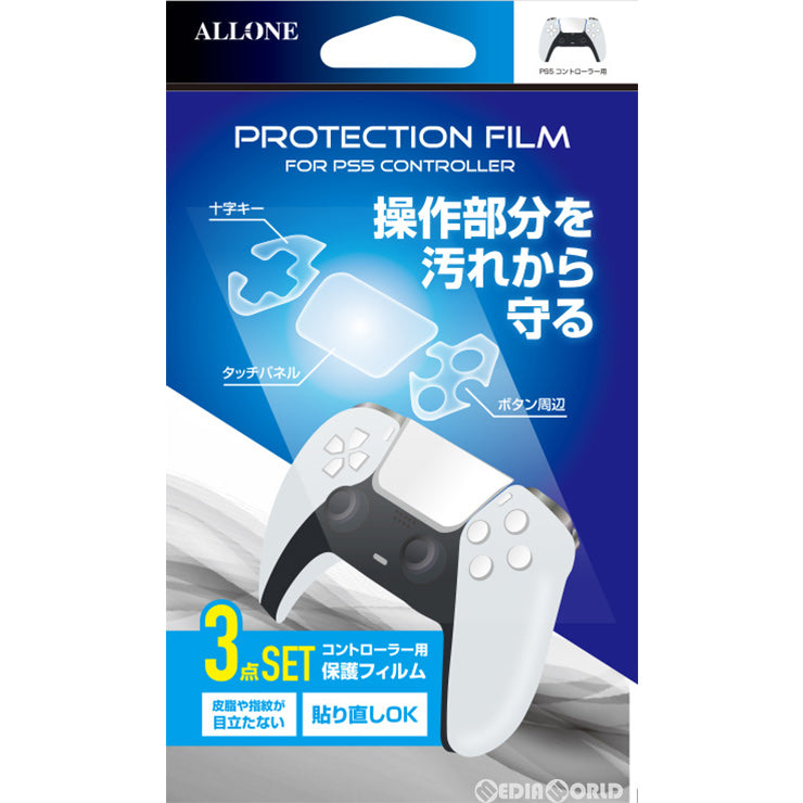 【新品】【お取り寄せ】[ACC][PS5] PS5コントローラー用 プロテクションフィルム アローン(ALG-P5CRPF)(20210531)