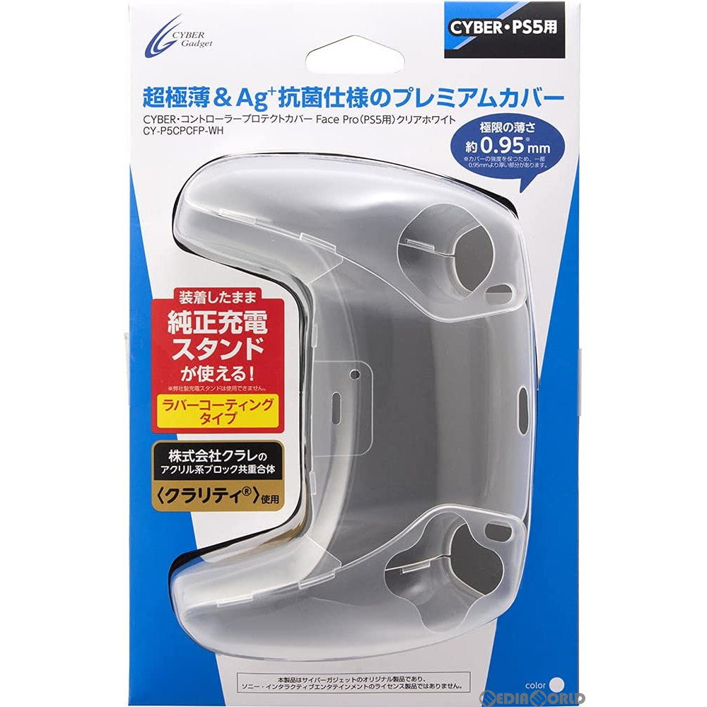 【新品】【お取り寄せ】[ACC][PS5] CYBER・コントローラープロテクトカバー Face Pro(PS5用) クリアホワイト サイバーガジェット(CY-P5CPCFP-WH)(20210731)