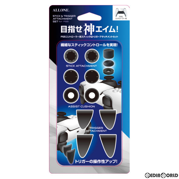【新品】【お取り寄せ】[ACC][PS5] PS5コントローラー用トリガー&アシストセット アローン(ALG-P5CTST)(20210716)