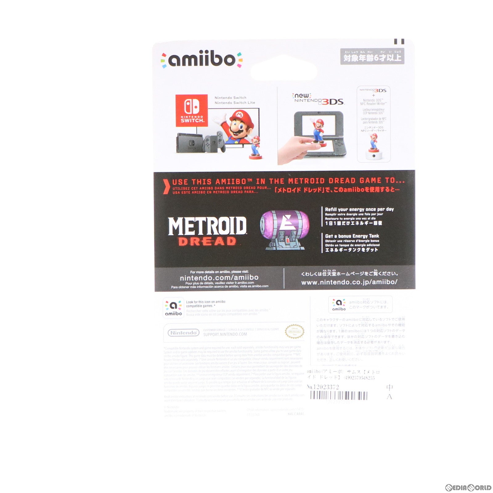 【中古即納】[ACC][Switch] amiibo(アミーボ) サムス【メトロイド ドレッド】(メトロイドシリーズ) 任天堂(NVL-C-ARAC)(20211008)