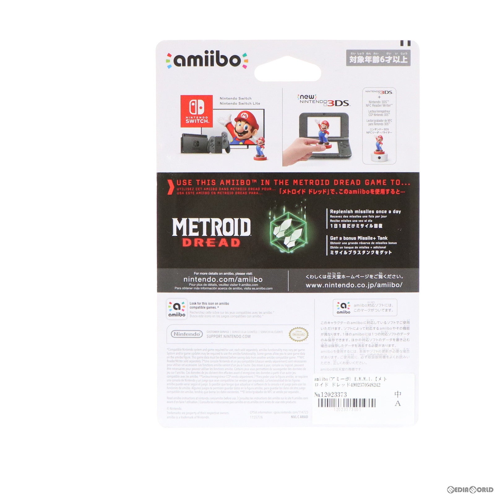 【新品即納】[ACC][Switch] amiibo(アミーボ) E.M.M.I.【メトロイド ドレッド】(メトロイドシリーズ) 任天堂(NVL-C-ARAD)(20211008)