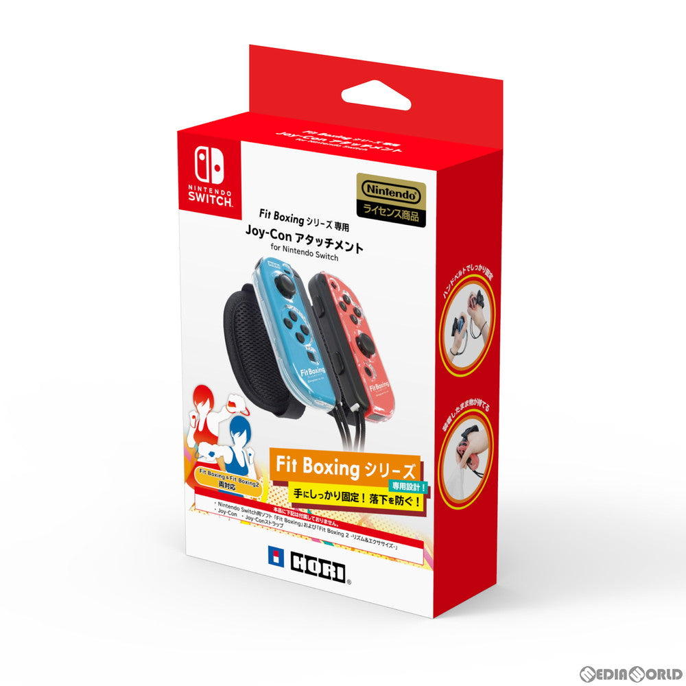 【新品】【お取り寄せ】[ACC][Switch] Fit Boxing(フィットボクシング)シリーズ専用 Joy-Conアタッチメント for Nintendo Switch(ニンテンドースイッチ) 任天堂ライセンス商品 HORI(NSW-351)(20210930)