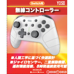 【新品】【お取り寄せ】[ACC][Switch] Nintendo Switch用(ニンテンドースイッチ用) 無線コントローラー ホワイト YOSH(GS207)(20210731)