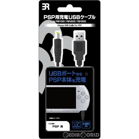 【新品】【お取り寄せ】[ACC][PSP] PSP用 充電USBケーブル for PSP-1000/PSP-2000/PSP-3000 ブレア(BR-0021)(20210831)