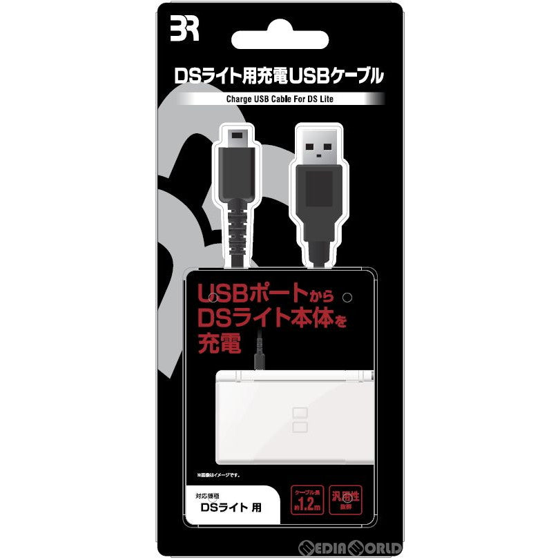 【新品】【お取り寄せ】[ACC][NDS] DSライト用 充電USBケーブル ブレア(BR-0023)(20210831)