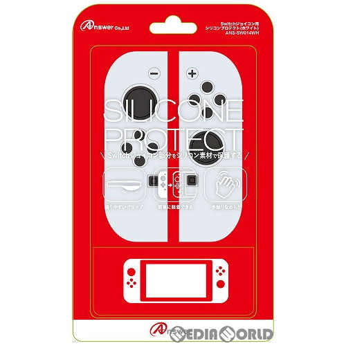 【新品】【お取り寄せ】[ACC][Switch] Switchジョイコン用(スイッチジョイコン用) シリコンプロテクト (ホワイト) アンサー(ANS-SW014WH)(20211008)