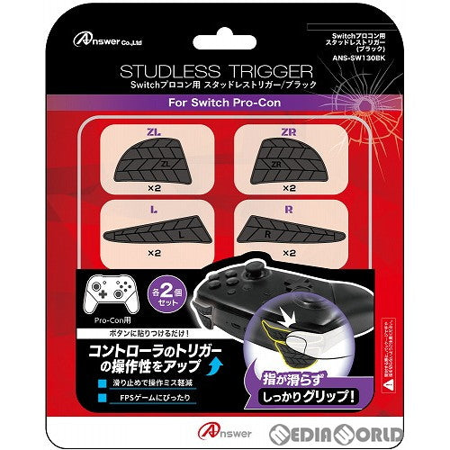 【新品】【お取り寄せ】[ACC][Switch] Switchプロコン用(スイッチプロコン用) スタッドレストリガー (ブラック) アンサー(ANS-SW130BK)(20211008)