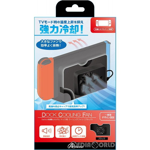 【新品】【お取り寄せ】[ACC][Switch] Switch有機ELモデル(スイッチ有機ELモデル) ドック用 クーリングファン (ブラック) アンサー(ANS-SW138BK)(20211008)