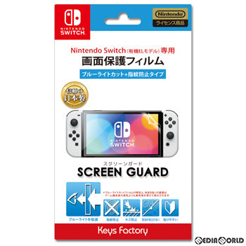 【新品】【お取り寄せ】[ACC][Switch] SCREEN GUARD for SW(有機ELモデル)(ブルーライトカット+指紋防止タイプ) 任天堂ライセンス商品 キーズファクトリー(OSG-001)(20211008)