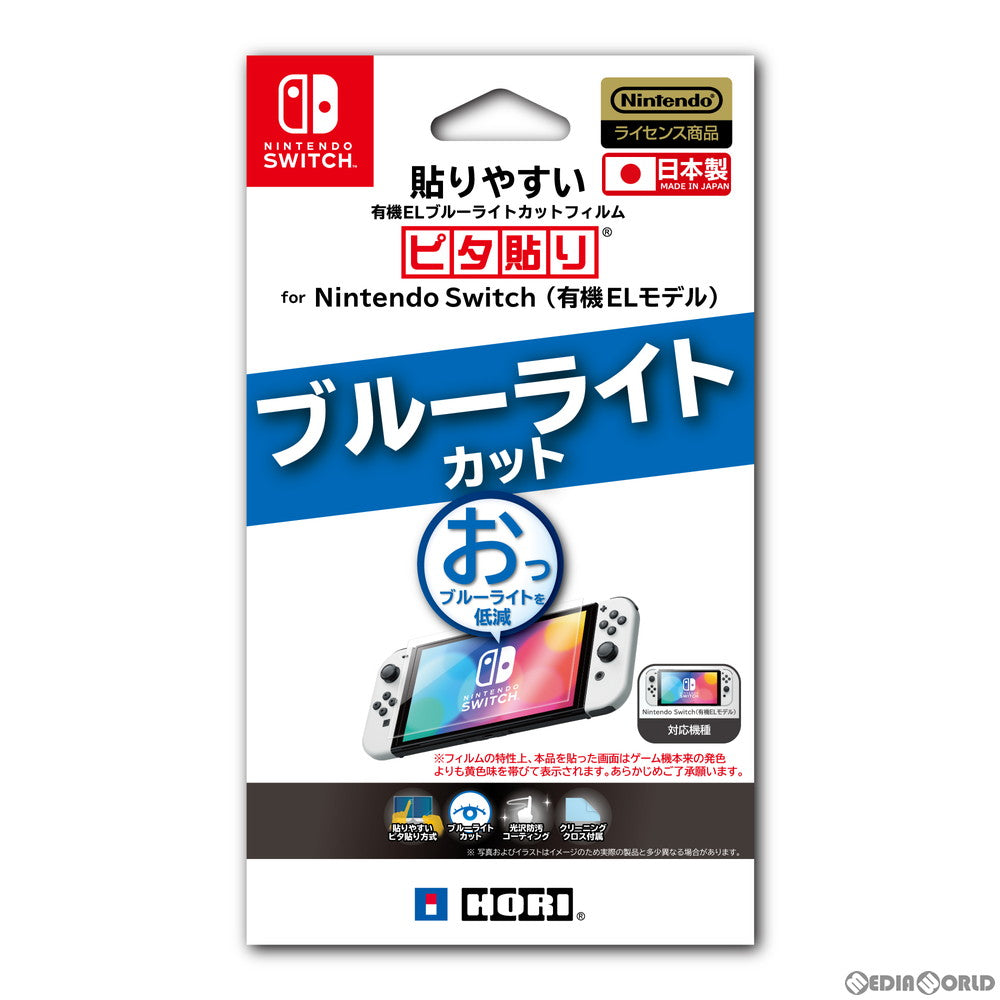 【新品】【お取り寄せ】[ACC][Switch] 貼りやすい有機ELブルーライトカットフィルム ピタ貼り for Nintendo Switch(ニンテンドースイッチ)(有機ELモデル) 任天堂ライセンス商品 HORI(NSW-803)(20211008)