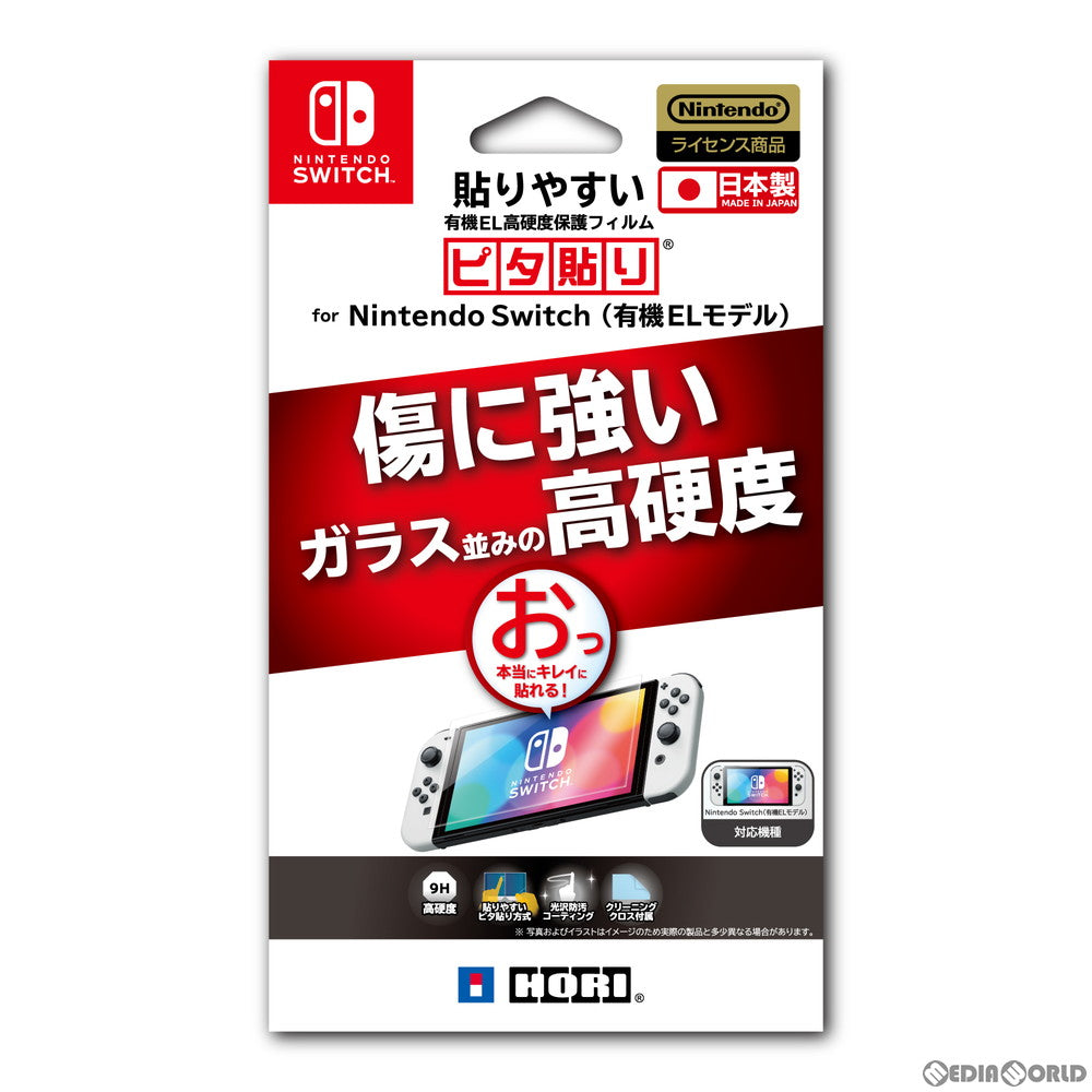 【新品】【お取り寄せ】[ACC][Switch] 貼りやすい有機EL高硬度保護フィルム ピタ貼り for Nintendo Switch(ニンテンドースイッチ)(有機ELモデル) 任天堂ライセンス商品 HORI(NSW-804)(20211008)