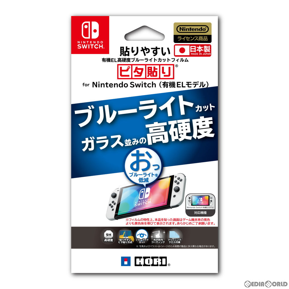 【新品】【お取り寄せ】[ACC][Switch] 貼りやすい有機EL高硬度ブルーライトカットフィルム ピタ貼り for Nintendo Switch(ニンテンドースイッチ)(有機ELモデル) 任天堂ライセンス商品 HORI(NSW-805)(20211008)
