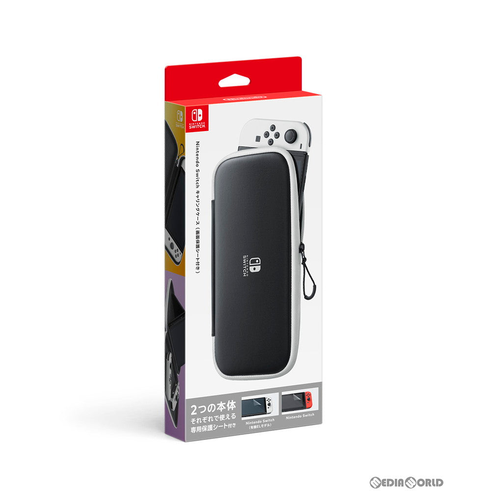 【中古即納】[ACC][Switch] Nintendo Switch キャリングケース(画面保護シート付き) 有機ELモデル対応 任天堂(HEG-A-P3SAA)(20211008)