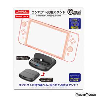 【新品】【お取り寄せ】[ACC][Switch] Switch/Switch Lite用(スイッチ/スイッチライト用) コンパクト充電スタンド コロンバスサークル(CC-NSCCS-BK)(20211120)