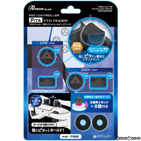 【新品】【お取り寄せ】[ACC][PS5] PS5コントローラ用 ピタッとふぃんがー(ブラック) アンサー(ANS-PSV020BK)(20211130)