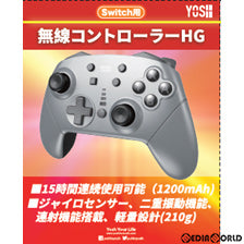 【新品】【お取り寄せ】[ACC][Switch] Nintendo Switch用(ニンテンドースイッチ用) 無線コントローラーHG グレー YOSH(GS208GR)(20211130)