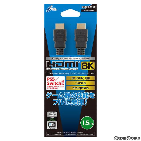 【新品】【お取り寄せ】[ACC][PS5] CYBER・Ultra High Speed HDMIケーブル 8K (PS5/SWITCH用)(PS5/スイッチ用) 1.5m サイバーガジェット(CY-UHHMC1-BK)(20211231)