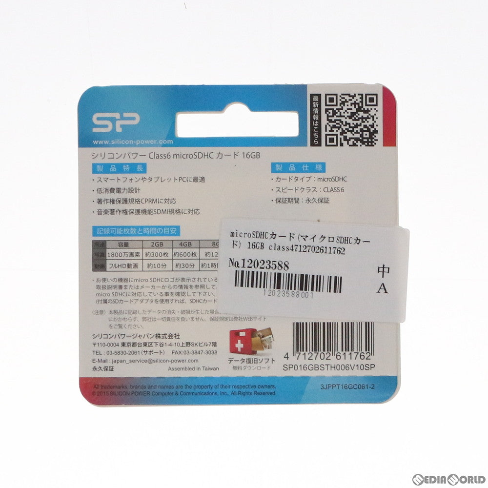 【中古即納】[ACC][Switch] microSDHCカード(マイクロSDHCカード) 16GB class6 シリコンパワー(SP016GBSTH006V10SP)(20121206)
