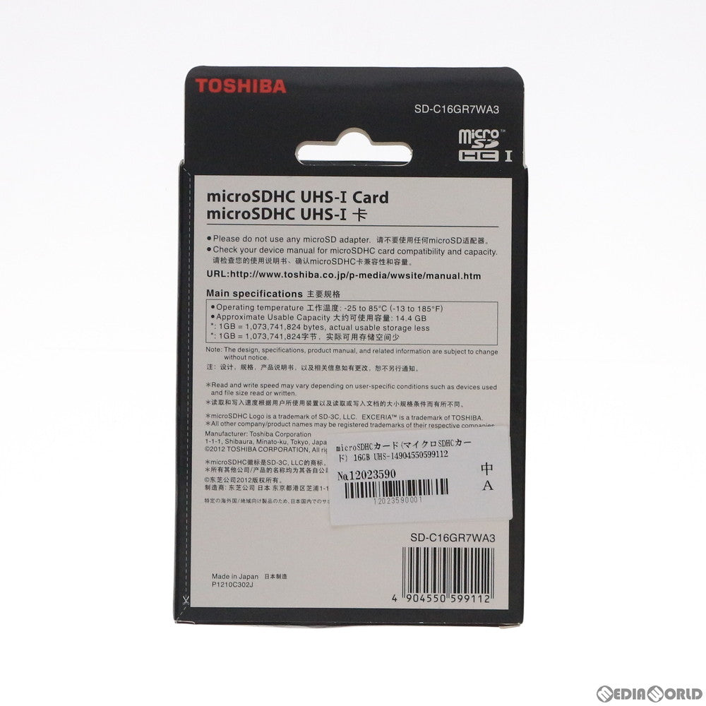 【中古即納】[ACC][Switch] microSDHCカード(マイクロSDHCカード) 16GB UHS-I class10 TOSHIBA(SD-C16GR7WA3)(20121206)