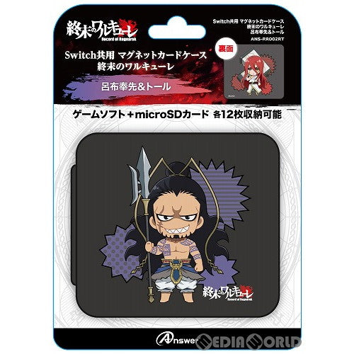 【新品】【お取り寄せ】[ACC][Switch] Switch共用(スイッチ共用) マグネットカードケース 終末のワルキューレ 呂布奉先&トール(りょふほうせん&トール) アンサー(ANS-RR002RT)(20211231)
