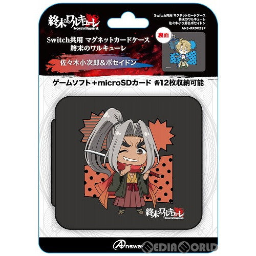 【新品】【お取り寄せ】[ACC][Switch] Switch共用(スイッチ共用) マグネットカードケース 終末のワルキューレ 佐々木小次郎&ポセイドン アンサー(ANS-RR002SP)(20211231)