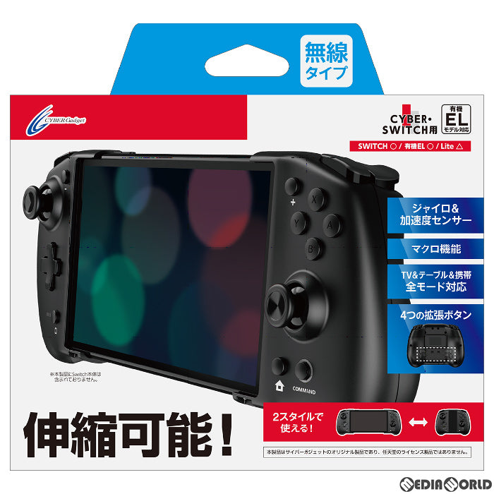 【中古即納】[ACC][Switch] CYBER・ダブルスタイルコントローラー(SWITCH/SWITCH 有機EL用)(スイッチ/スイッチ有機EL用) サイバーガジェット(CY-NSODSC-BK)(20220120)