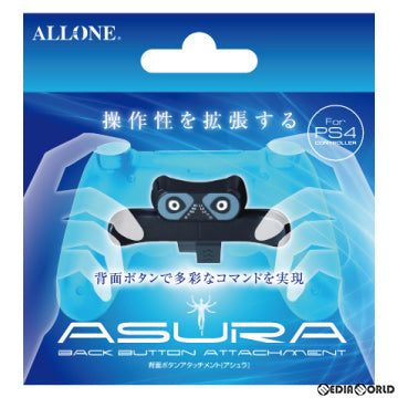 【新品】【お取り寄せ】[ACC][PS4] PS4 コントローラー用背面アタッチメント アシュラ アローン(ALG-P4CBAS)(20220228)