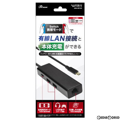【新品】【お取り寄せ】[ACC][Switch] Switch用(スイッチ用) 有線LAN Wポート+チャージ アンサー(ANS-SW140)(20220228)