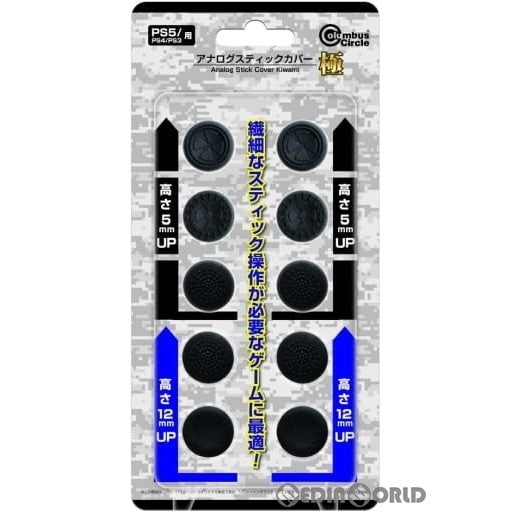 【新品】【お取り寄せ】[ACC][PS5] アナログスティックカバー 極 (PS5/PS4/PS3用) コロンバスサークル(CC-P5ASK-BK)(20220228)