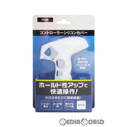 【中古即納】[ACC][PS5] PS5用 コントローラーシリコンカバー ホワイト ゲオ(GRFD-PS5_CSC01 WH)(20201119)