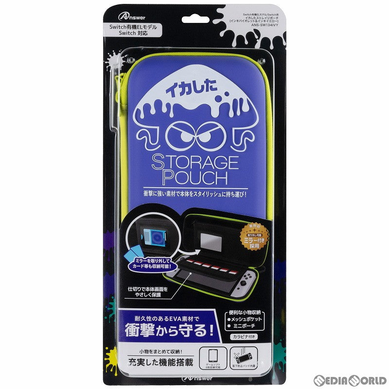 【新品】【お取り寄せ】[ACC][Switch] Switch有機ELモデル/Switch用(スイッチ用) イカしたストレイジポーチ (インキイエロー&インキバイオレット) アンサー(ANS-SW134IYV)(20220731)
