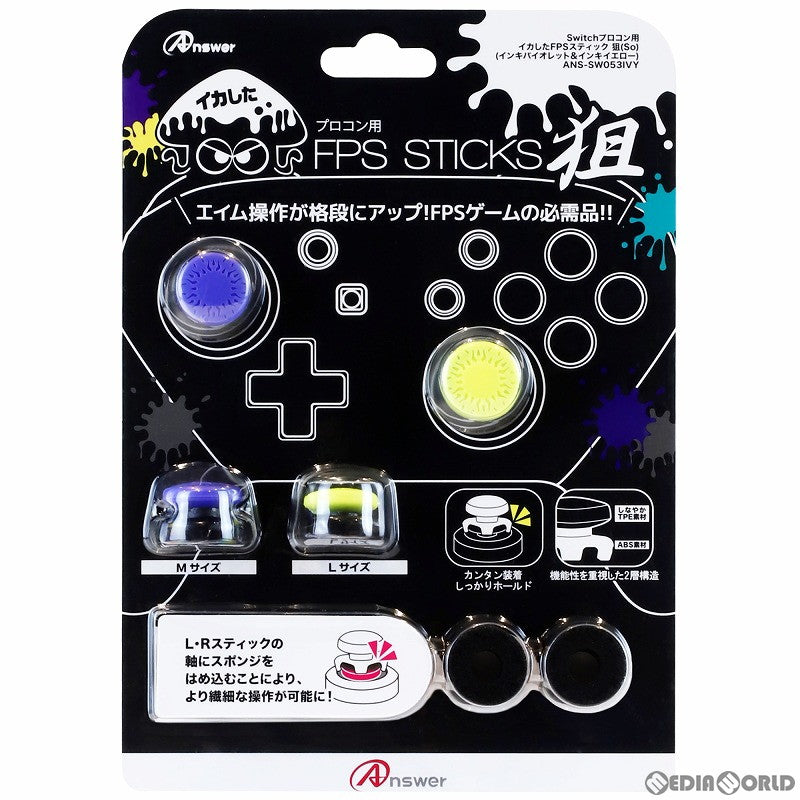 【新品】【お取り寄せ】[ACC][Switch] Switchプロコン用(スイッチプロコン用) イカしたFPSスティック 狙(So) (インキバイオレット&インキイエロー) アンサー(ANS-SW053IVY)(20220731)