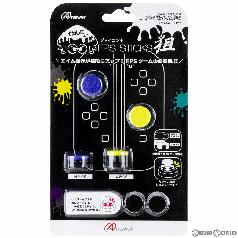 【新品】【お取り寄せ】[ACC][Switch] Switchジョイコン用(スイッチジョイコン用) イカしたFPSスティック 狙(So) (インキバイオレット&インキイエロー) アンサー(ANS-SW066IVY)(20220731)