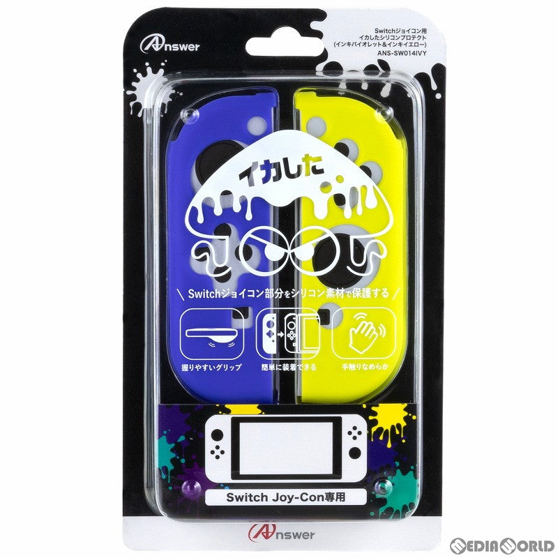 【新品】【お取り寄せ】[ACC][Switch] Switchジョイコン用(スイッチジョイコン用) イカしたシリコンプロテクト (インキバイオレット&インキイエロー) アンサー(ANS-SW014IVY)(20220731)