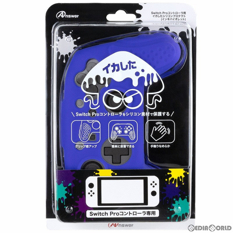 【新品】【お取り寄せ】[ACC][Switch] Switch Proコントローラ用(スイッチプロコントローラ用) イカしたシリコンプロテクト (インキバイオレット) アンサー(ANS-SW029IV)(20220731)